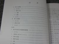 北葛城郡新庄町　地光寺　第3次・第4次調査　