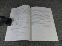 奈良市大柳生町　水木古墳発掘調査報告書　奈良市大柳生町