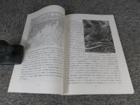 桜井茶臼山古墳　範囲確認調査報告 ＜奈良県文化財調査報告書 第110集＞