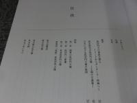 毘沙門天　北方鎮護のカミ