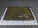 創建１２５０年記念特別展　国宝　春日大社のすべて
