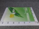 橿原遺跡　橿原考古学研究所附属博物館考古資料集　第2冊