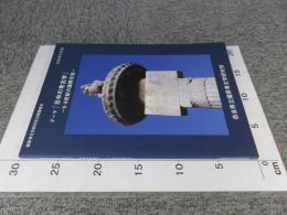 橿原考古学研究所公開講演会　テーマ「日中の考古学」 ―5・6世紀の国際交流―