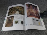 平成28年度　秋季特別展　蘇我氏を掘る　＜奈良県立橿原考古学研究所附属博物館特別展図録第 86冊＞