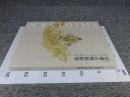 特別展【国宝】　信貴山縁起絵巻　朝護孫子寺と毘沙門天王信仰の至宝