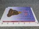 御遠忌800年記念特別展　解脱上人　貞慶　鎌倉仏教の本流