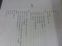 御遠忌800年記念特別展　解脱上人　貞慶　鎌倉仏教の本流