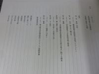 御大典記念特別展　よみがえる正倉院宝物　再現模造にみる天平の技