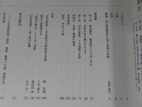源信　地獄極楽への扉