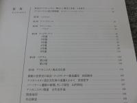 黄金のアフガニスタン　守りぬかれたシルクロードの秘宝