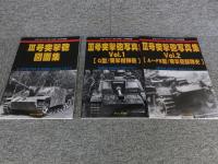 グランドパワー2018年5～7月号別冊　III号突撃砲（Vol.1/Vol.2/Vol.3)：グランドパワー2019年10月号別冊　III号突撃砲図面集：グランドパワー2019年11月、12月号別冊　III号突撃砲写真集（Vol.1/Vol.2）　計6冊