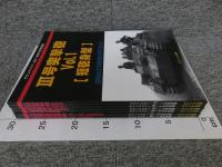 グランドパワー2018年5～7月号別冊　III号突撃砲（Vol.1/Vol.2/Vol.3)：グランドパワー2019年10月号別冊　III号突撃砲図面集：グランドパワー2019年11月、12月号別冊　III号突撃砲写真集（Vol.1/Vol.2）　計6冊