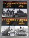 グランドパワー2019年2月、4月、5月、6月号別冊　ドイツIV号戦車（Vol.1/Vol.2/Vol.3/Vol.4)　計4冊