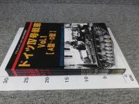 グランドパワー2019年2月、4月、5月、6月号別冊　ドイツIV号戦車（Vol.1/Vol.2/Vol.3/Vol.4)　計4冊