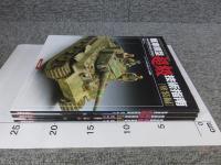  戦車模型超級技術指南　＜塗装編・Ⅱ・Ⅲ＞　計3冊