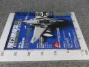 季刊 飛行機模型スペシャルNo.16　＜モデルアート2017年2月号臨時増刊 No.959＞