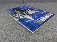 季刊 飛行機模型スペシャルNo.16　＜モデルアート2017年2月号臨時増刊 No.959＞