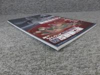 季刊 飛行機模型スペシャルNo.30　＜モデルアート2020年8月号臨時増刊 No.1043＞