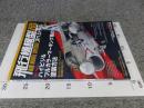 季刊 飛行機模型スペシャルNo.53　＜モデルアート2026年5月号臨時増刊 No.1181＞