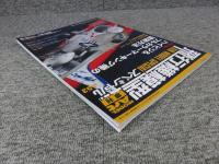 季刊 飛行機模型スペシャルNo.53　＜モデルアート2026年5月号臨時増刊 No.1181＞