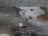 熊田曜子36th写真集　The GREATEST!!