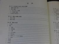 尼寺廃寺1　北廃寺の調査　香芝市文化財調査報告書第4集