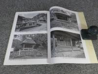 四万十川流域文化的景観研究　奈良文化財研究所学報第89冊