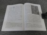 鞠智城跡2　＜論考編1＞