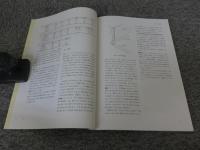 坂田寺出土建築部材調査報告書