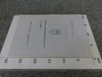 大和の郷墓の考古学的研究 ＜科学研究費補助金(基盤研究(B)(2))研究成果報告書＞