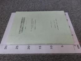 日本出土原始古代繊維製品の分析調査による発展的研究 「CR-ROM付属」 ＜科学研究費補助金(基盤研究(A)(2))研究成果報告書＞