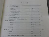 岩倉古窯跡群