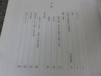 なら仏像館　名品図録　2010