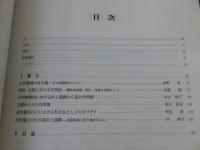 灯明皿と官衙・集落・寺院＜第23回古代官衙・集落研究会報告書＞