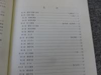 只塚廃寺・首子遺跡 ＜奈良県史跡名勝天然記念物調査報告 第57冊＞