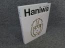 特別展 はにわ Haniwa