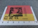 結成100年記念　白馬会　明治洋画の新風　結成100年記念