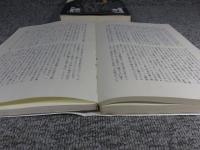 鬼の日本史　上・下