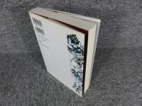 常陸国河童風土記　古代史の騙りごととマツリゴトの今昔