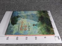 クロード・モネ ＜はじめて読む芸術家ものがたり 5＞　Claude Monet