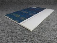 龍門二十品　下　＜中国法書選 21＞