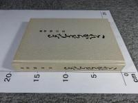 これからどうなる　※カバー欠