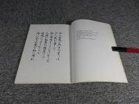 ひふみ　HI・FU・MI