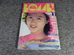 ボム　BOMB　1989年3月