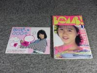 ボム　BOMB　1989年3月