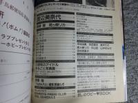 ボム　BOMB　1989年3月