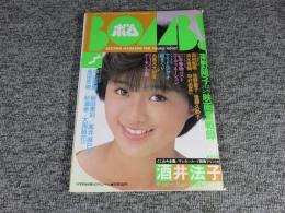 ボム　BOMB　1987年3月