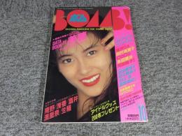 ボム　BOMB　1989年10月