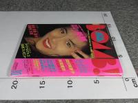 ボム　BOMB　1989年10月