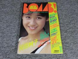 ボム　BOMB　1989年11月